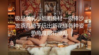 《台湾情侣泄密》兼职美女模特遭到工作诈骗完美身材和肥美的鲍鱼被曝光 (2)