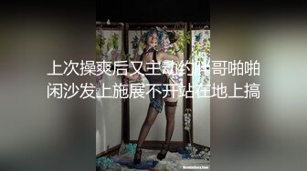 【爱情故事】，下午场，30岁良家离异少妇，还是个白虎