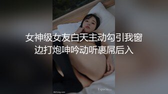 广州天河区40多岁的熟女干妈，刚下班回来就想让儿子操她，圆滚滚的屁股，看着AV，撅得高高屁股，后入比AV里还淫荡！