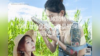 良家骚人妻碰到渣男啥玩意都能学会了，无毛骚逼深喉大鸡巴主动上位抽插，被渣男压在身下捏着奶头爆草内射