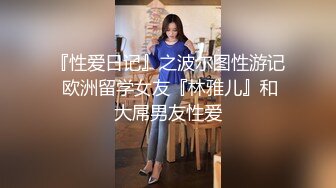 -我的女神彻底堕落在我的怀里了,外人面前高不可攀,我面前还不是小母狗一个