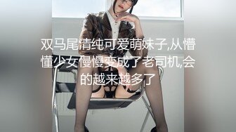 沪上十三姨自称全球最紧鸡巴套子  冷艳妈生脸拥有饱满美乳 彰显逆天反差献身金主