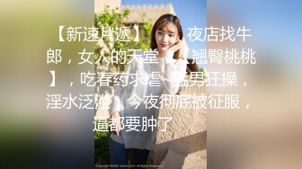 【私房原創偷拍】，03年的乖乖女，才畢業，沒錢租房出來兼職，被內射哭了，帶她去買藥