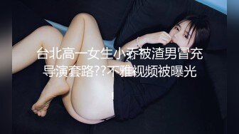 屌哥足浴会所撩妹失败带着徒弟800块约炮两个欲女少妇酒店开房玩4P