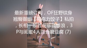 【新片速遞 】  肥臀熟妇女王母狗绝版珍藏 肛交、多P、口爆、luan伦精华