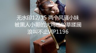 淫娃欲姐 超级乱伦亲哥后续 淫娃.女s 勾搭妹夫聊骚文爱 一步步堕入肉欲 趁着表妹喝醉 在厕所和妹夫打炮