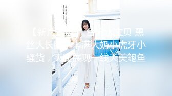 【新片速遞】  ❤️精品推荐❤️国产CD系列伪娘『艾草』女厕巨大水晶阳具抽插菊花无视进来的大妈们 