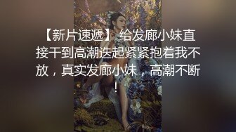 强烈推荐！高颜顶级身材一字马芭蕾舞女神【胡桃夹子】福利，裸身体操动作展示打炮一字马紫薇高潮喷水，炸裂 (9)