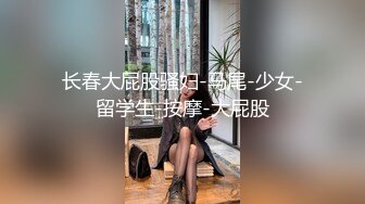 【黑丝美腿C罩杯小姐姐】手指拨弄奶子超柔软，灵活小舌头舔着JB，掰开紧致小穴等待插入，正入爆操奶子晃动，美臀骑乘套弄