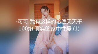 【OnlyFans】2023年6月国人淫妻 爱玩夫妻 换妻淫乱派对②，在马来西亚定居的华人夫妻 老公38老婆36 经常参加组织换妻淫交派对 9