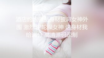 【新片速遞】  4月最新流出❤️风景区全景厕拍偷窥美女少妇尿尿大多是住附近的原生态村姑样子淳朴.