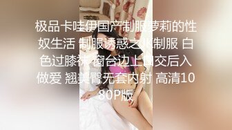 寻花偷拍系列-男主3500约操身材苗窕的洋装美女…