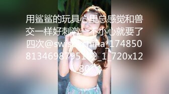 台大 孫X鈴TWTP 大神潜入台北女中偷拍几位女神级小姐姐的极品美鲍鱼