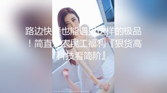 【极品白皙女神】究极大长腿 5.23最美丝袜控美女淫交 美妙抽插蜜穴 滚烫吸茎 淫姿媚态摄魂采精