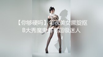  两个骚男浪女在酒店尽情互相挑逗 对白好刺激 女的颜值高身材好 黑色连衣裙性感撩人