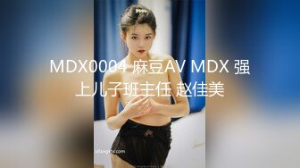 国产麻豆AV MD MD0042 律政俏佳人 杜冰若