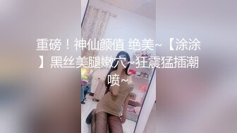 STP29462 ?稀有露脸? 高端ACG业界女神爆机少女▌喵小吉▌双模盛宴《圣诞特辑》稚嫩胴体鲜嫩双鲍 精彩拍摄花絮