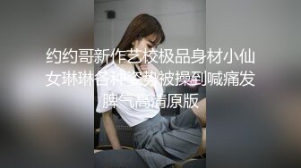 最新乐橙云屌丝相四眼小伙约炮美乳翘臀长发妹小骚货主动脱光着急让男的脱俩人玩的很嗨69式互舔老树盘根