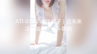 新FC2PPV 4513137 小巧而美丽！ 身材非常匀称纯白骚货