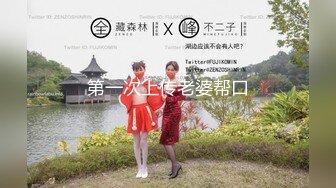 【新片速遞】 商场女厕小手电补光偷拍❤️多位美女小姐姐的肥美嫩鲍鱼