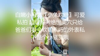 15万粉丝小网红【小紫】大哥刷跑车定制，无滤镜看着很纯，大学生的小屄真干净，很美很真实 (5)