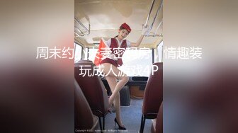 露脸才是王道！推特狼粉女神男人肏便器【janpet】私拍，户外露出一帮爷们群P她堪比岛国女优《顶级泄密极品反差》露脸才是王道！推特狼粉女神男人肏便器【janpet】私拍，户外露出一帮爷们群P她堪比岛国女优V (6)