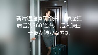 百度云泄密流出自拍《新婚大喜发现豪乳伴娘和新郎原来有一腿》大喜之日干了新娘操了伴娘，一枪战两凤