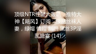 【抖音】王秘书精品丰臀眼镜少妇，小网红重金出售，漏点自慰啪啪福利，风情万种惹人爱！ (2)