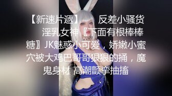 【新片速遞】【明星颜值19岁无敌美妞】清纯长相，爆乳D罩杯，一线天粉穴，越来越骚，自摸咬唇一脸淫荡，浪叫呻吟更是诱人