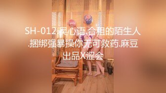 太子李格联手新作,和朋友一起双龙操小骚逼