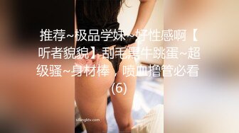 ✿超颜值极品✿颜值巅峰唯美女神〖狐不妖〗可爱反差小猫咪被主人疯狂输出美臀，看起来挺文静床上骚出水