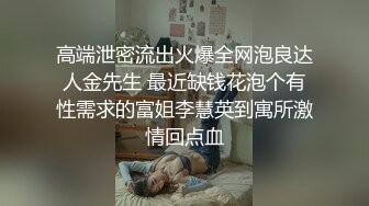 【新片速遞】 D罩杯尤物美女，女同激情，灵活舌头舔骚逼，穿戴假JB草穴，还是手指扣的爽，高潮狂喷水，爽死了