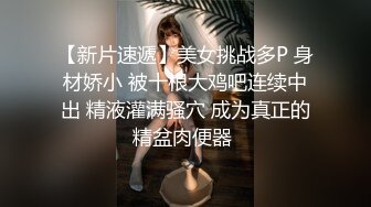 ✅ 全网推荐 ✅色魔摄影师约大长腿内衣模特酒店私拍趁机揩油掰开鲍鱼玩屄 (9)