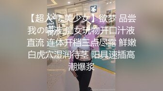 气质嫂子既视感！欲求不满日本美熟妇「NANAKO」OF日常私拍 酷爱自慰表情淫荡放浪【第二弹】2