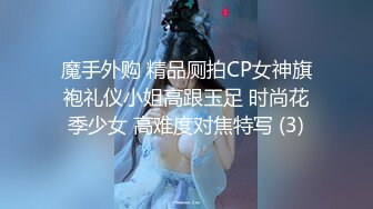 人气女神小江S影 ▌多乙▌风情少女肉体放纵 湿嫩白虎令人疯狂 后入吸精 瞬间榨射