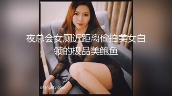  性感尤物长腿超模丝袜诱惑挑战高难度动作疯狂做爱高潮喷水叫床声骚气销魂