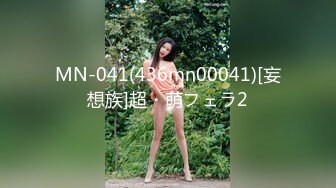 【新速片遞】  办公楼全景偷拍黑裤高跟粉衣美女❤️茂盛的森林遮不住肥唇