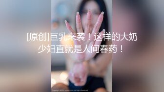 【本站独家赞助麻豆传媒】淫娃成长史-变态叔叔强上巨乳侄女