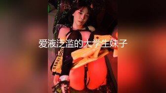 一月新流出厕拍大神找到一份给KTV送酒的工作❤️趁此机会潜入女厕偷拍小姐尿尿(3)高跟美女经量大居然流到了裤腰上