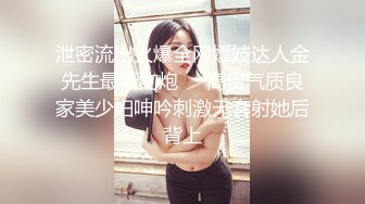 身材很棒的极品人妻跟小哥激情啪啪，激情上位让小哥吃奶子，屁股白皙很是诱人，揉奶玩逼后入