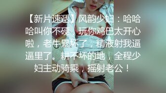 ❤️❤️你的女神有钱人的母狗，推特金主【优雅金领S】有钱又会玩女，各种拜金外围女模臣服屌下，露出调教啪啪让人羡慕