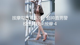 广东惠州某会所，【水疗馆】，经典莞式服务再现江湖