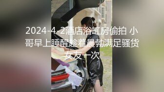 高能预警极品身材颜值巅峰比女人还女人高冷气质外围T【时诗君君】私拍~与金主各种玩肏互怂3P雌雄难辨直男最爱 (2)