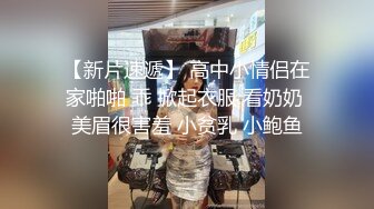 【超顶露弊性瘾】快递站小妹 爆乳嫩妹人来人往中露出偷玩 跳蛋震湿裤裆 被搭话时相当刺激 大饱眼福不知高潮了多少会 全湿 (3)