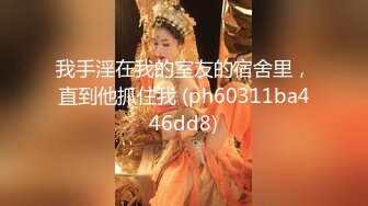 花椒漂亮萌妹子性感女神主播＜萌鹿鹿＞美胸粉逼激情艳舞勾引啪啪