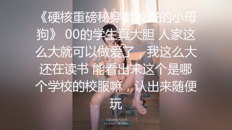 『反差女友』人前文静可爱 私下情欲母狗性奴 狗链跪地爬行 被干的伸舌娇喘 乞求射嘴里吃主人精华