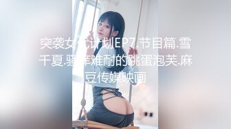   周末大学舍友以为我睡着了 和女朋友在那啪啪啪 被我偷偷的全录了下来 哈哈哈