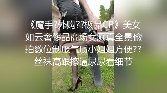 《百度云泄密》美女同事和富二代男友酒店开房各种姿势玩B啪啪遭渣男分手后曝光