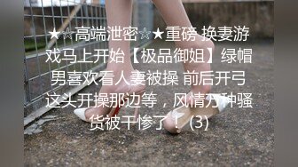 《硬核重磅推荐✅极品00后小仙女》 过膝长筒袜 粉嫩无毛小嫩逼 活力四射 极品蜜桃小丰臀