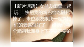 極品身材ASMR女神全裸磨蹭美乳扣玩騷穴淫語挑逗／天然豪乳嫩模緹娜全裸私拍掰玩粉穴揉捏傲人雙峰揩油 720p